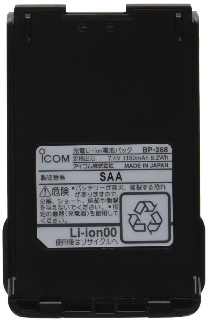 Аккумулятор Icom Li-ion BP-268