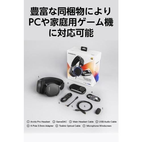 [.co.jp Limited] Game DAC Included SteelSeries Gaming Headset Arctis Pro + Game DAC Wired Black High Resolution MixAmp Compatible with PC PS4 PS5 6145