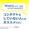 Глазные капли New Mytear CL Cool-s 15мл