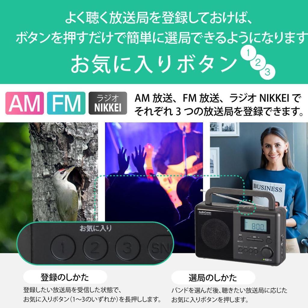 Ohm Denki AudioComm Radio Настольное радио NIKKEI Коротковолновое вещательное сигнальное устройство PLL Портативное радио Таймер Автоматическая настройка Широкий FM Работает от батареек Аварийная сигнализация
