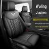 All-Season Leather Car Seat Cushion for Wuling Jiachen