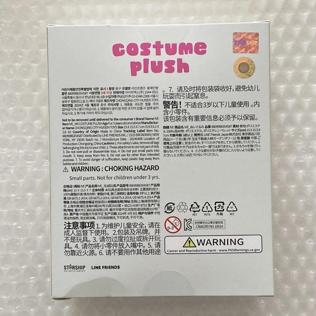 [Б/У] Мягкая игрушка IVE Кан Анжи Юджин