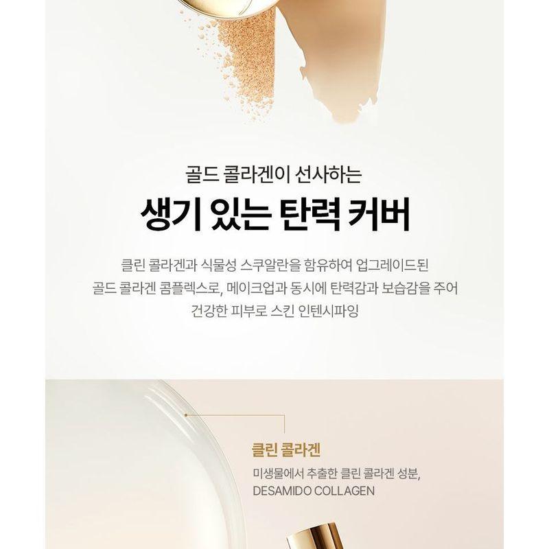 THE FACE SHOP - fmgt Gold Collagen Ampoule Cover Cake - 2 Colors