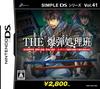 Simple DS Series Vol. 41: The Bakudan Shori-Han [Japan Import]