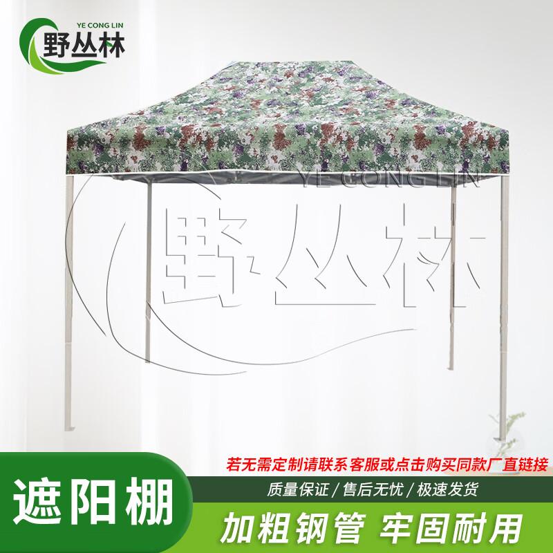 Outdoor Heavy-Duty Foldable Four-Post Canopy Tent