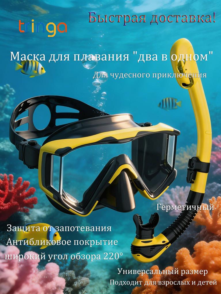 Маска для дайвинга 180-градусный обзор Регулируемый ремешок Полностью сухая Маска для подводного плавания набор с трубкой Высококачественный силикон с креплением для камеры Унисекс