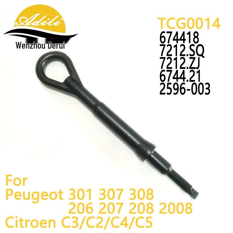 Буксировочный крюк Peugeot/Citroën 674418 7212.SQ 7212.ZJ 2596-003