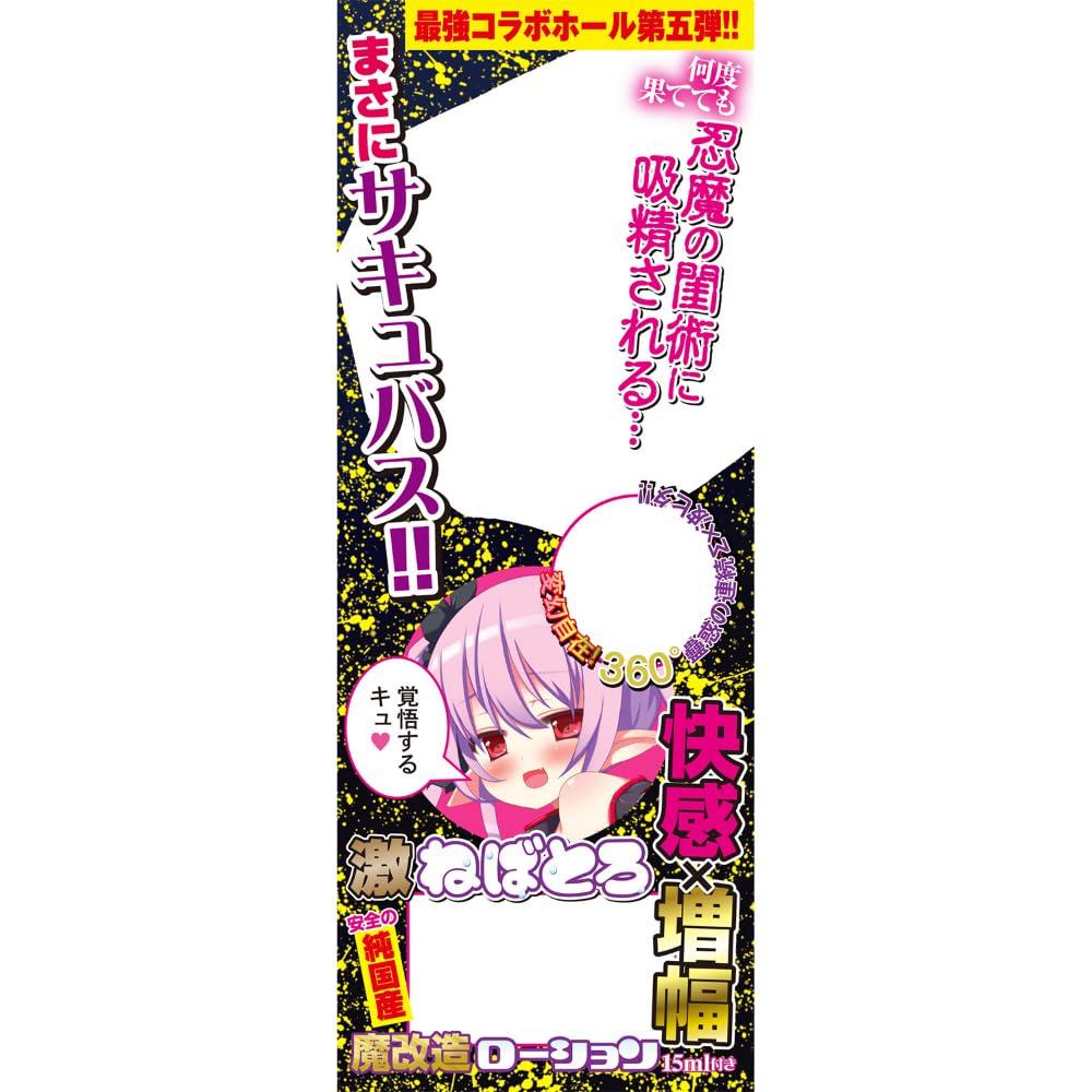 Китеру Китеру Хандзюку Суккуб Гайден Суккуб Сюрикен Сигма Гибрид Супер Райгеки Шурай EX Hard Type Evolution!