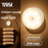 Умный USB Перезаряжаемый Инфракрасный Датчик Движения Ночник