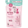 Arau.baby Arau Baby Milky Lotion Refill 260mL