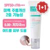 Esfolio Three Ha Clear Tone-Up Солнцезащитный крем (SPF50 + / PA +++) 1+1 НАБОР, 50г, 50г*2 шт.