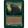 Б/у FOIL/MTG/Японская версия/Кратерный Зверь/Старый дизайн/Innistrad Remaster/INR 0480
