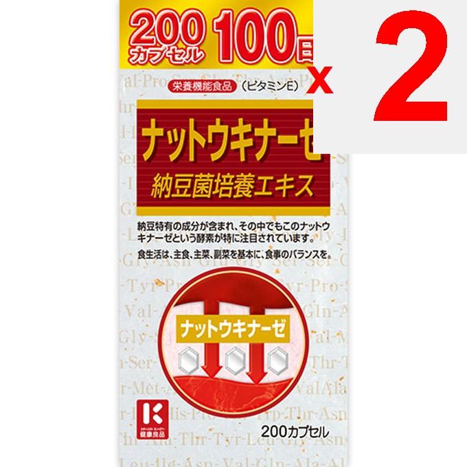 Miyama Kampo Pharmaceutical MK Nattokinase Natto Bacteria Culture Extract 200 Capsules Natural Foods Natto
