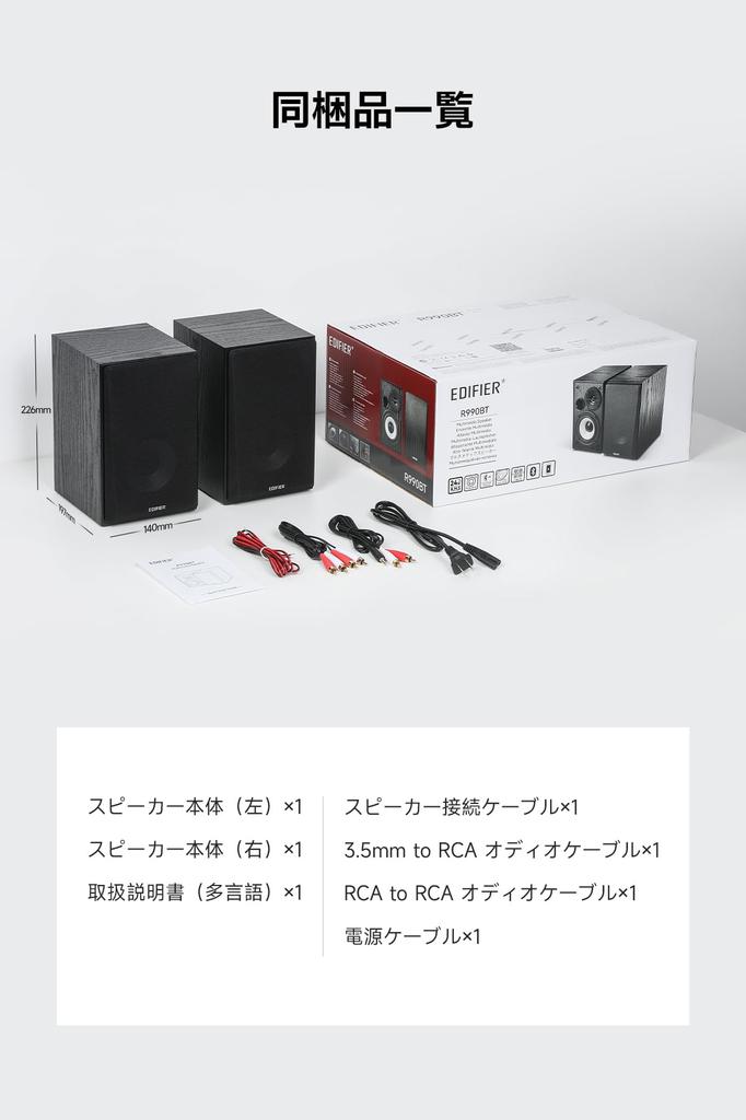 Edifier R990BT 2-канальная колонка Bluetooth Макс. выходная мощность 24 Вт 3 системы входов Усилитель Специальное приложение Настраиваемый эквалайзер Проводной Внешний Глубокий бас Громкий