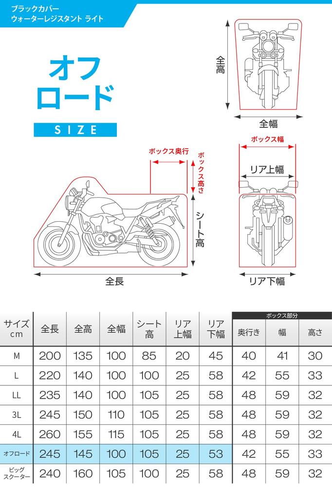 Daytona Motorcycle Cover for Water Moisture Heat Black Cover Size 97945 Off-Road Use, 20,000mm Resistant, Resistant, Resistant, WRLite, Off-Road