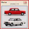 Модель Perka из сплава 1:Масштаб 1:64 ЛАДА 2105 2101 Классический Седан Модель Автомобиля Статическая Коллекция Украшенный Сувенир Подарок Хобби и Игрушки
