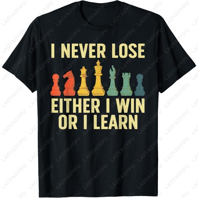 Never Lose Either I Win or I Learn Slogan Tops Best Chess Player for Unisex Women Boys Board Game Lover Gift Tees Cotton Tshirt