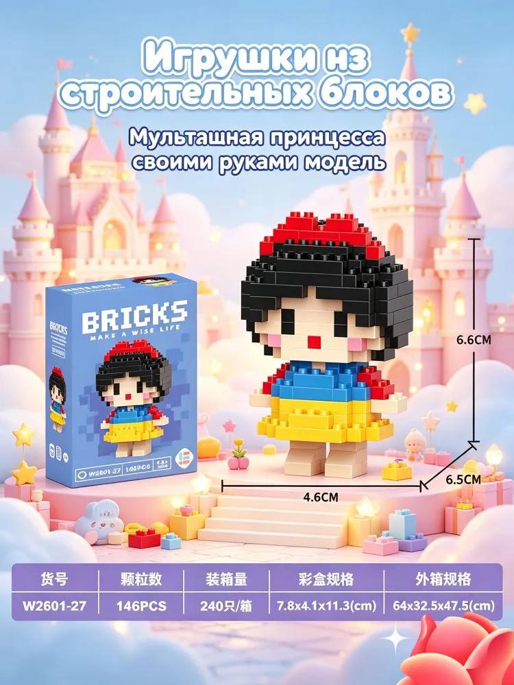 Construction Kit, block