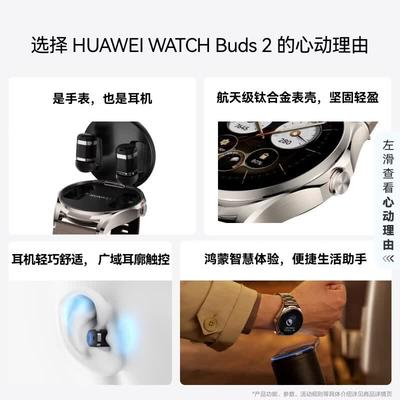 Huawei WATCH Buds 2 Смарт-часы 2-в-1 с наушниками (Китайская версия)
