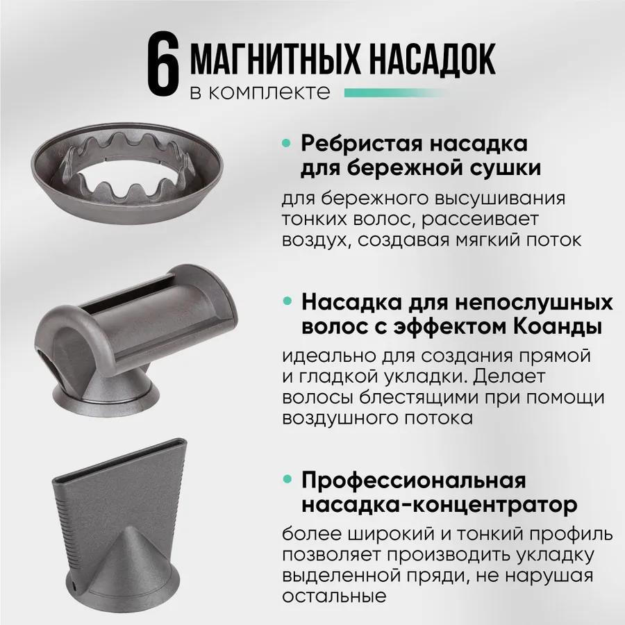 Фен профессиональный