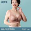 Жилет красоты, бюстгальтер с пряжкой спереди, бюстгальтер для мам среднего возраста с пряжкой спереди, портативный, без стального кольца, большая грудь, сборка маленькой груди