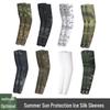 Летние камуфляжные рукава из ледяного шелка для защиты от солнца: Дышащие, Универсальные, Защищающие от УФ-лучей Тактические Спортивные Рукава