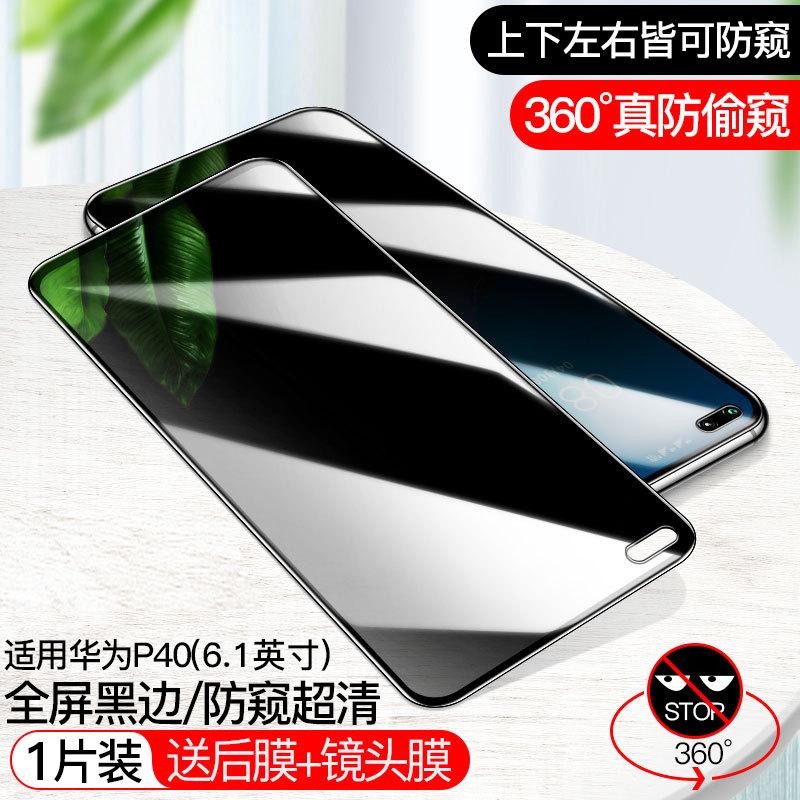 Подходит для Huawei p11 закаленное стекло анти-подглядывание p11 анти-подглядывание стекло покрытие всего экрана p11pro мобильный телефон 111 градусов анти-подглядывание
