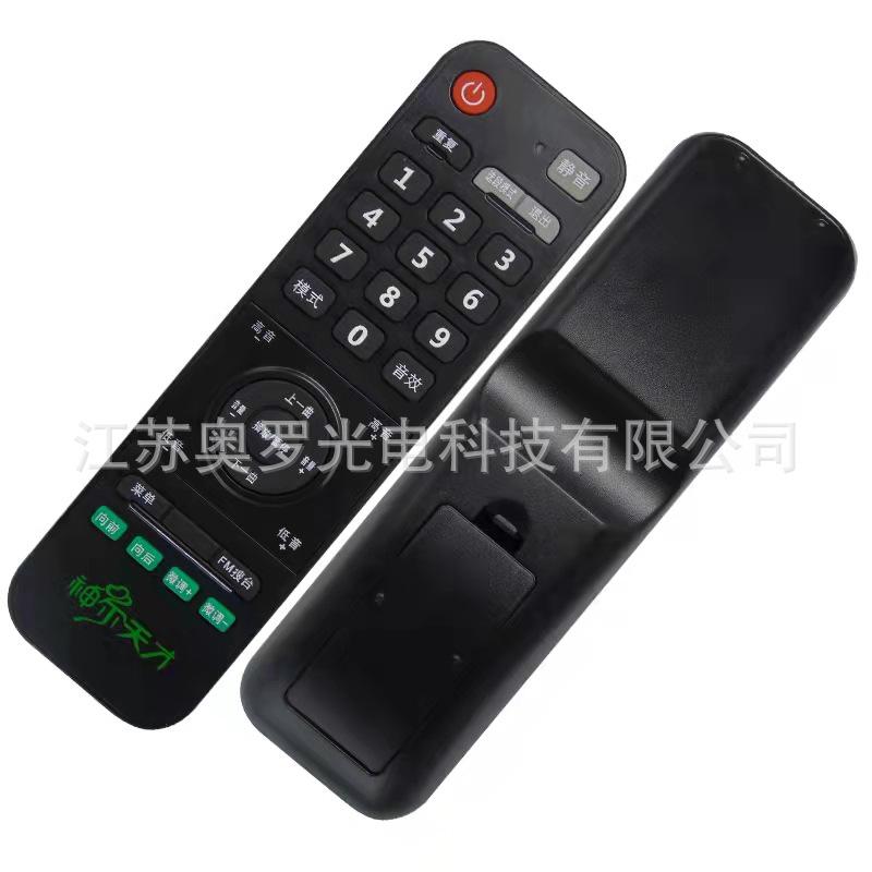 Suitable for Shen'er genius Chinese learning machine remote control SR-2 SR-5 SR-6 SR SR-7 SR-T3 SR