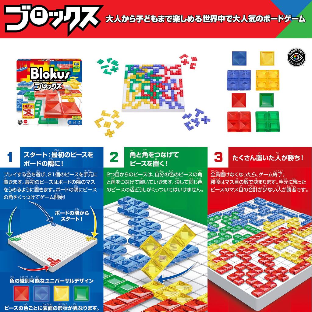 Mattel Game Blocks [Educational Game] for 2-4 Players BJV44