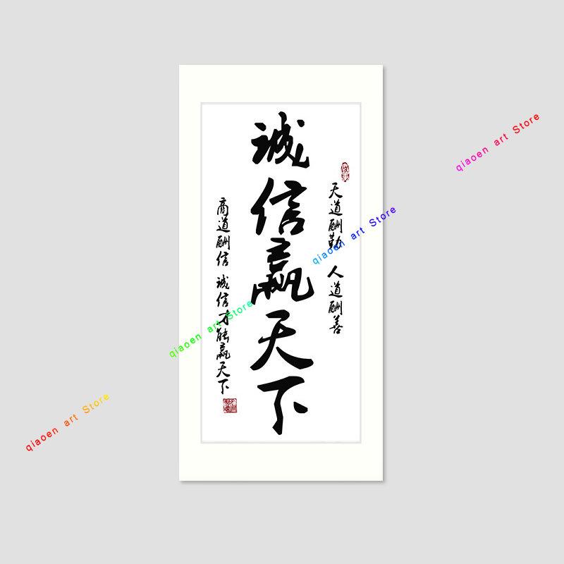 Традиционная китайская каллиграфия, все реки бегут в море, постеры и принты, холст, картина, настенная картина, домашний декор для гостиной