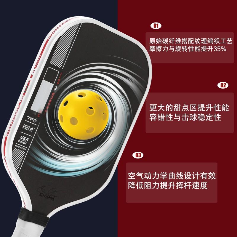 Professional Carbon Fiber Pickleball Paddle T700 16mm Core 4th Gen Lightweight Tournament Ready
