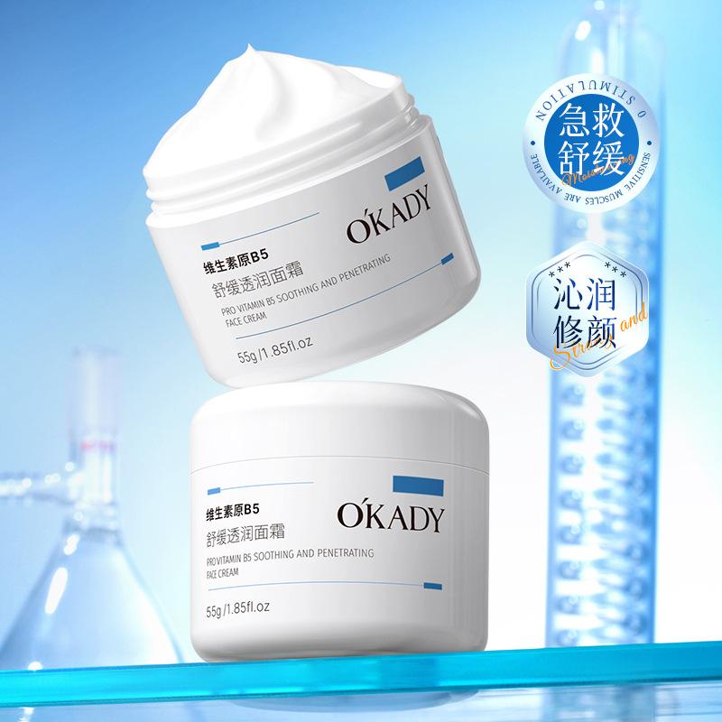 Opay Pro Успокаивающий и проникающий крем для лица с витамином B5