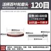 Шлифовальная головка-лепесток Jundingying, тип Т, 120 грит (10-Pack)