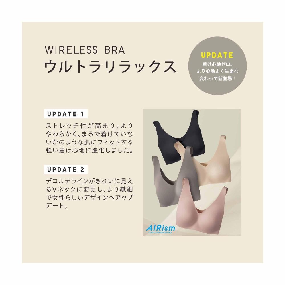 Uniqlo JAPAN Wireless Bra Ultra Relax можно расставить.