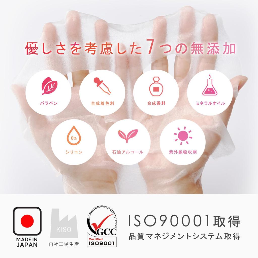 KisoCare Azelaic Acid Face Individually Made In Moisturizing for Dry Skin Mask, Wrapped, 7-Pack, Japan,