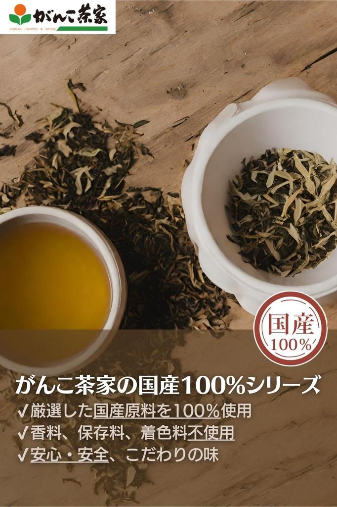 Ганкочая 100% Отечественный Наша Деревня Полезный Чай, Чай ГАБАрон, 40г (2 г x 20 чайных пакетиков, без нитки), Сделано в Японии, Габа Зеленый чай, Полезный чай, Со льдом или