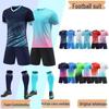 Индивидуальный комплект футбольной формы с коротким рукавом для мужчин, женщин и детей - Включает печать номера для команды и тренировок