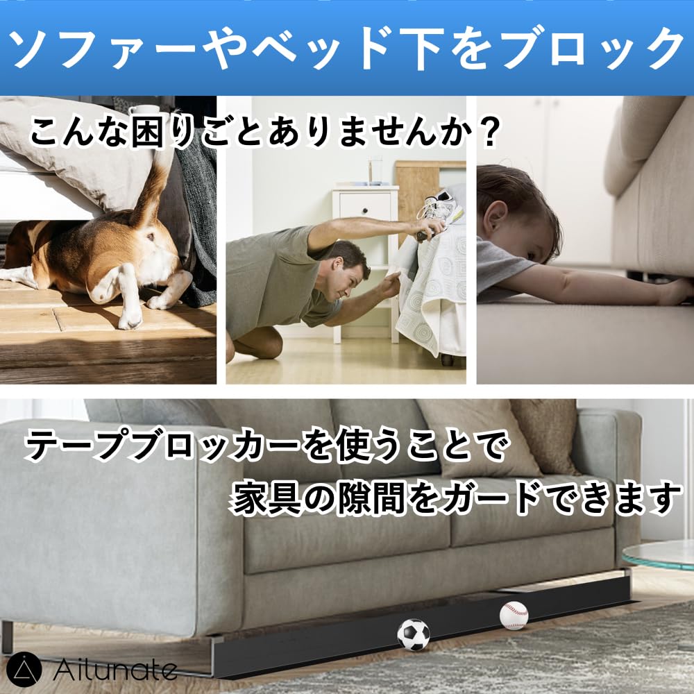 Ailunate Gap Tape, Under-Sofa Blocker, Under-Bed Toy, Pet Dog/Cat Block, Guard, Wall Entry Prevention Stopper (11cm Wide X 6m Long)