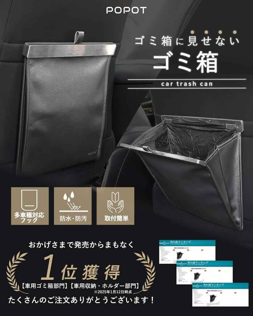 [Совместим с различными автомобилями] Автомобильная урна для мусора для автомобилей, Автомобильные аксессуары, Удобные товары, Маленький ящик для хранения, POPOT (бежевый)