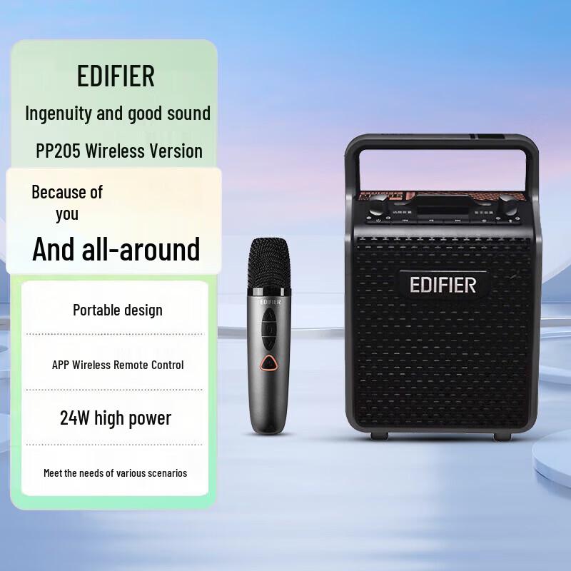 Edifier Портативная Bluetooth-колонка PP205, штекер CN (адаптер в комплекте)