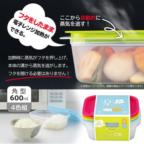 Inomata Chemical (Inomata-K) Microwave Containers, Easy Pack, Square, 600ml, Set of 4 Colors, Made In Japan, 9806, Pink/Orange/Green/Blue