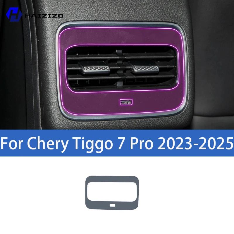 Для Chery Tiggo 7 Pro -2025 Защитная наклейка на центральную консоль салона автомобиля Декоративная полоса салона Защитная наклейка из ТПУ