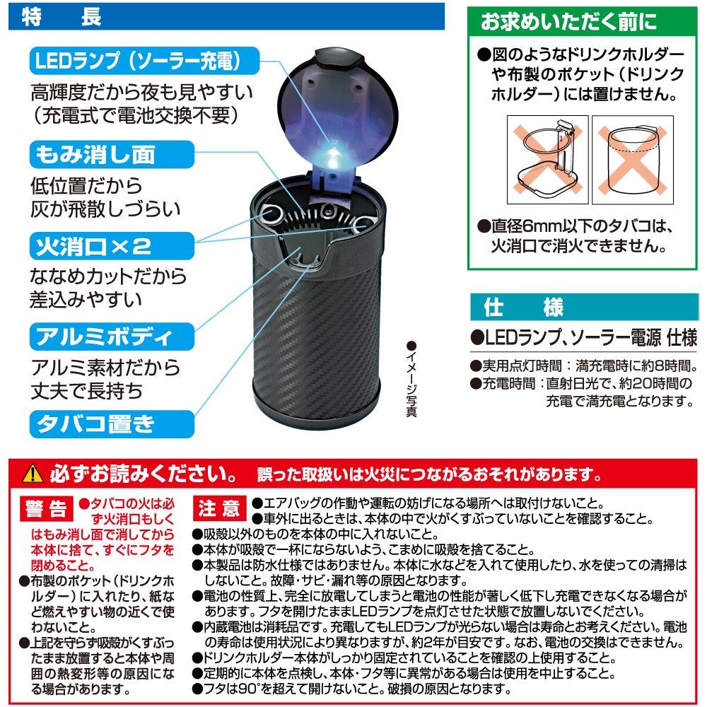 Carmate Hit Подстаканник для напитков с отделкой под карбоновое волокно DZ176 (КАРМАТЕ) Пепельница, Тип, Большая, Светодиодная, Внешний вид,