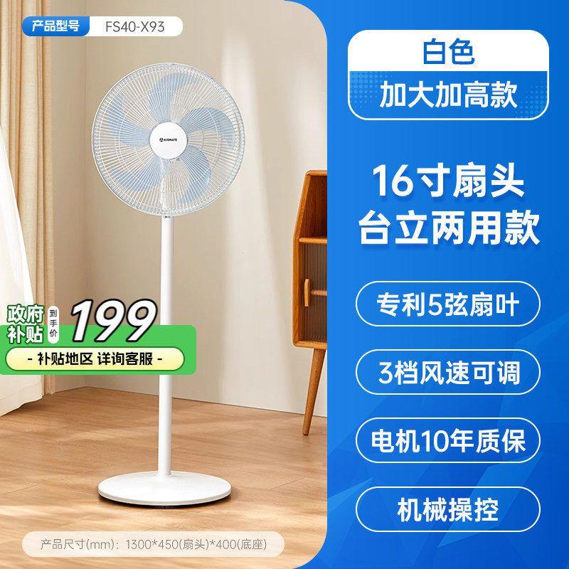 Airmate Electric Fan for Home Use, Floor-Standing Fan, Strong Wind, Oscillating, Desktop, Energy-Saving, Powerful, Low Noise X27