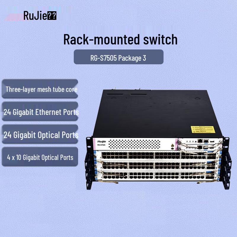 Ruijie RG-S7505 Cloud Core Network Switch