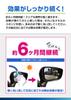 CARMATE Exclear Car Window Side Mirror and Side C134 Coating, Care, Glass, Hydrophilic, 6-Month Durability, 20ml,
