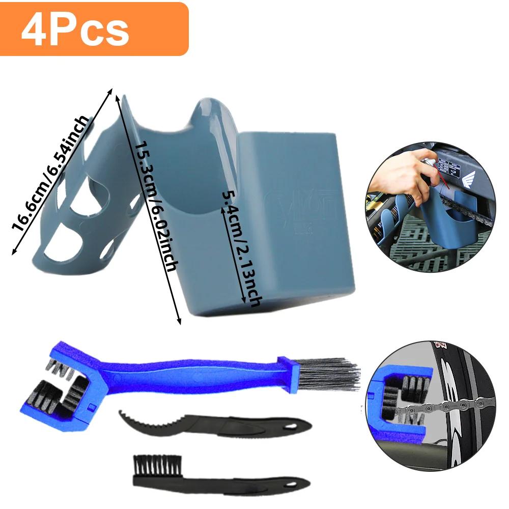 Ящик для хранения масла для цепи мотоцикла, средство для очистки цепи от брызг, широко используемый инструмент для защиты от брызг масла для цепи велосипеда