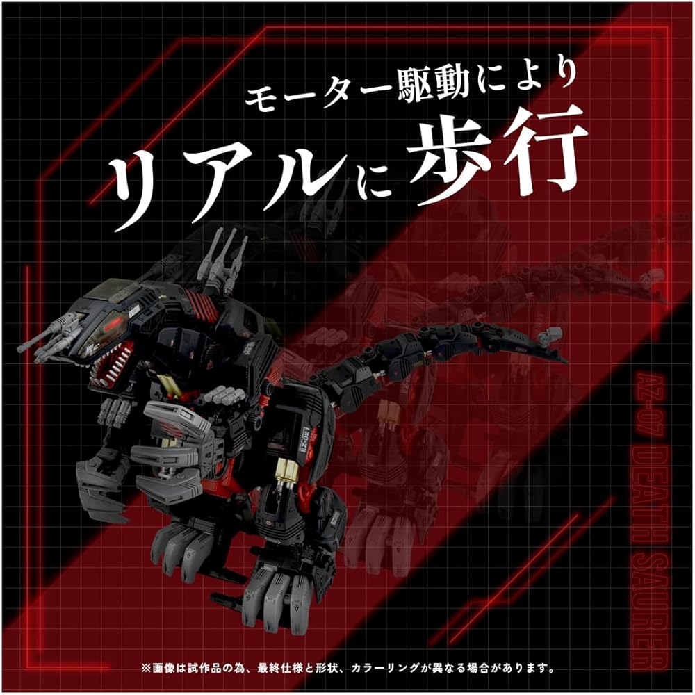 Zoids AZ-07 Смертозавр Набор для сборки Коллекционная фигурка Игрушка
