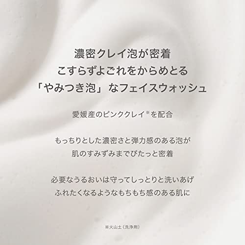 [Официальный RMK] Очищающее минеральное средство для умывания лица RMK, 120 г, аромат бергамота и черной смородины (Средство для умывания лица, Уход за порами, Удаление черных точек, Мыло для пор, Средство для умывания лица, Cl