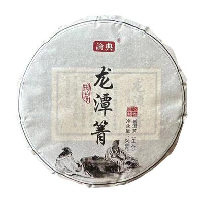 Ранний весенний чай Лунтань Цин 200 г. Чай Пуэр, сырой чай, блинчик